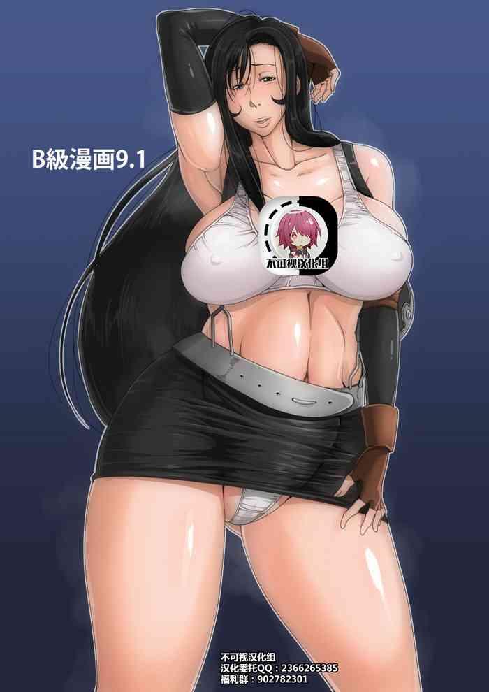 Cock Sucking [B-Kyuu Site (bkyu)] B-Kyuu Manga 9.1 (Final Fantasy VII)[Chinese]【不可视汉化】 - Final fantasy vii Doll