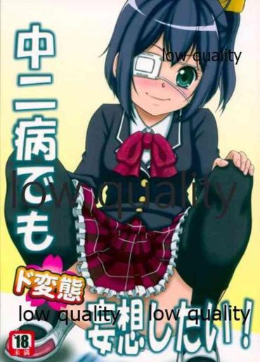 Amateur Blowjob Chuunibyou Demo Dohenta Mousou Shitai- Chuunibyou demo koi ga shitai hentai Femdom Porn