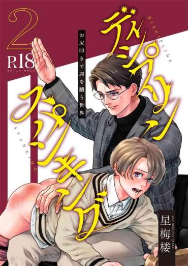 Blackcocks [Hoshiumerou (Hoshiume)] Discipline Spanking ~Oshiri Tataki De Tsumi O Aganau Sekai~ | Discipline Spanking~被打屁股赎罪的世界~ 2 [Chinese] [Digital] Czech