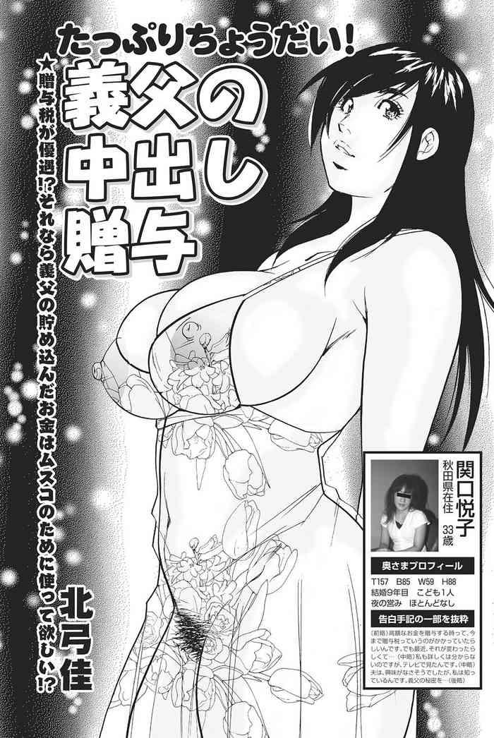 Branquinha Gifu no Nakadashi Zouyo Femdom Porn
