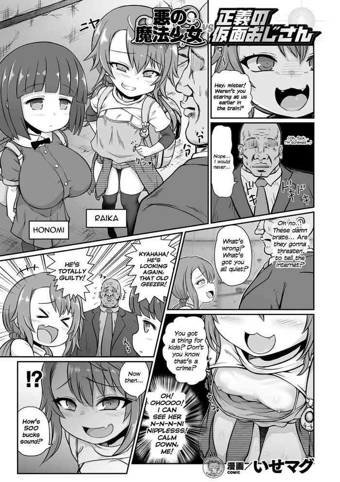 Novinhas Aku no Mahou Shoujo vs Seigi no Kamen Oji-san | Evil Magical Girls vs Justice Kamen Uncle Jerk Off Instruction