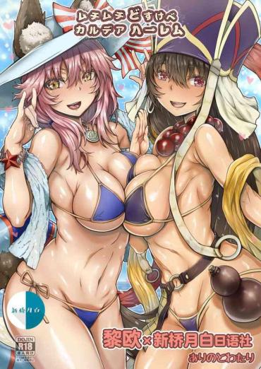 Gay Outdoor Muchimuchi Dosukebe Chaldea Harem Fate Grand Order Old Young