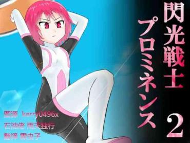 Uncensored Senkou Senshi Prominence 2- Original Hentai Huge Butt