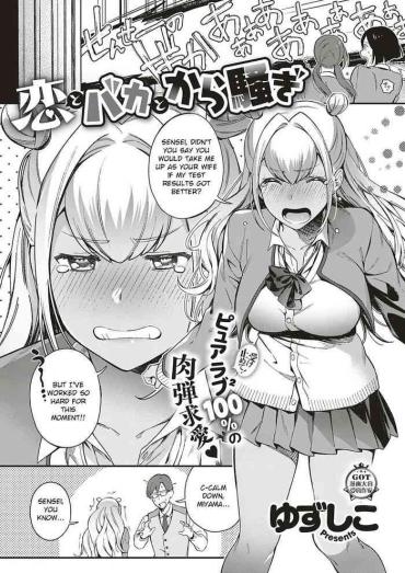 Titten Koi to Baka to Karasawagi Free Amateur