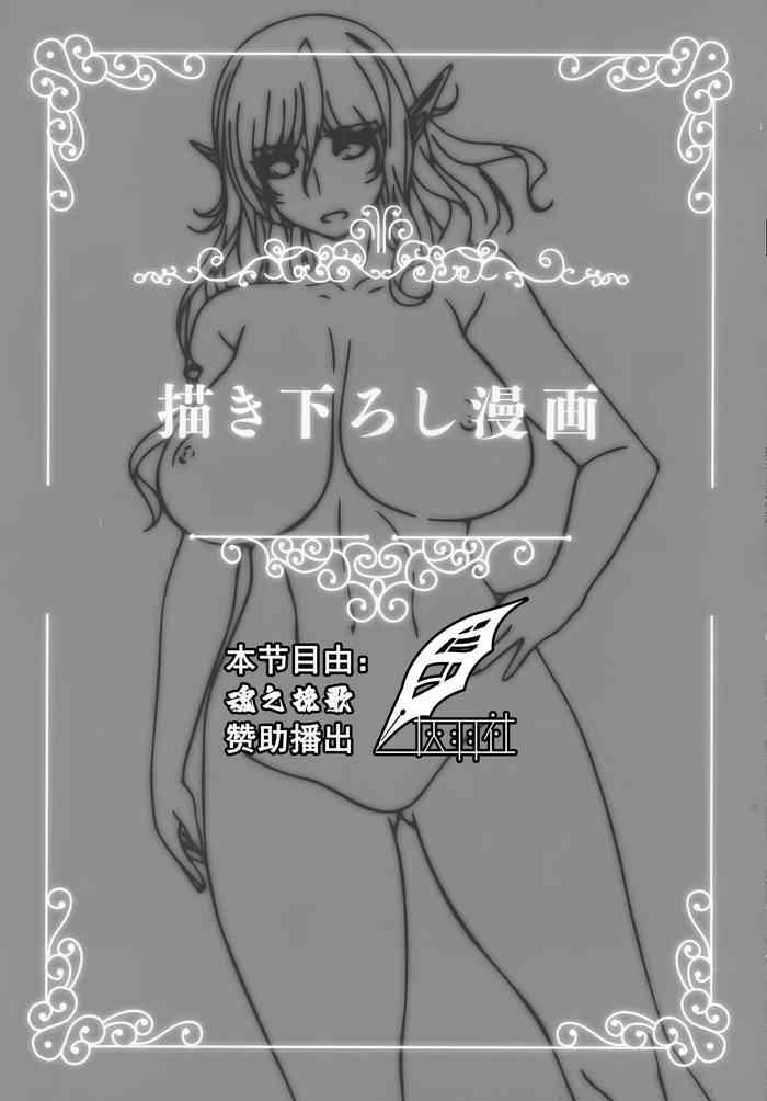 Hard Core Free Porn Youkoso! Sukebe Elf no Mori e Visual Fanbook -Kakioroshi Manga Free Blow Job