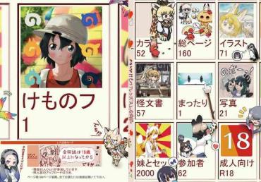 Cam Sex Mayけものフレンズスレ合同誌 Kemono Friends Female Domination