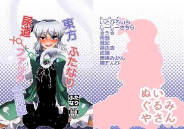 Gay Public Touhou Futanari Nyoudou Fuck Goudoushi- Touhou project hentai Vip