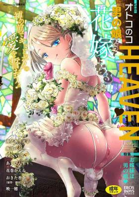 Otokonoko HEAVEN Vol. 57