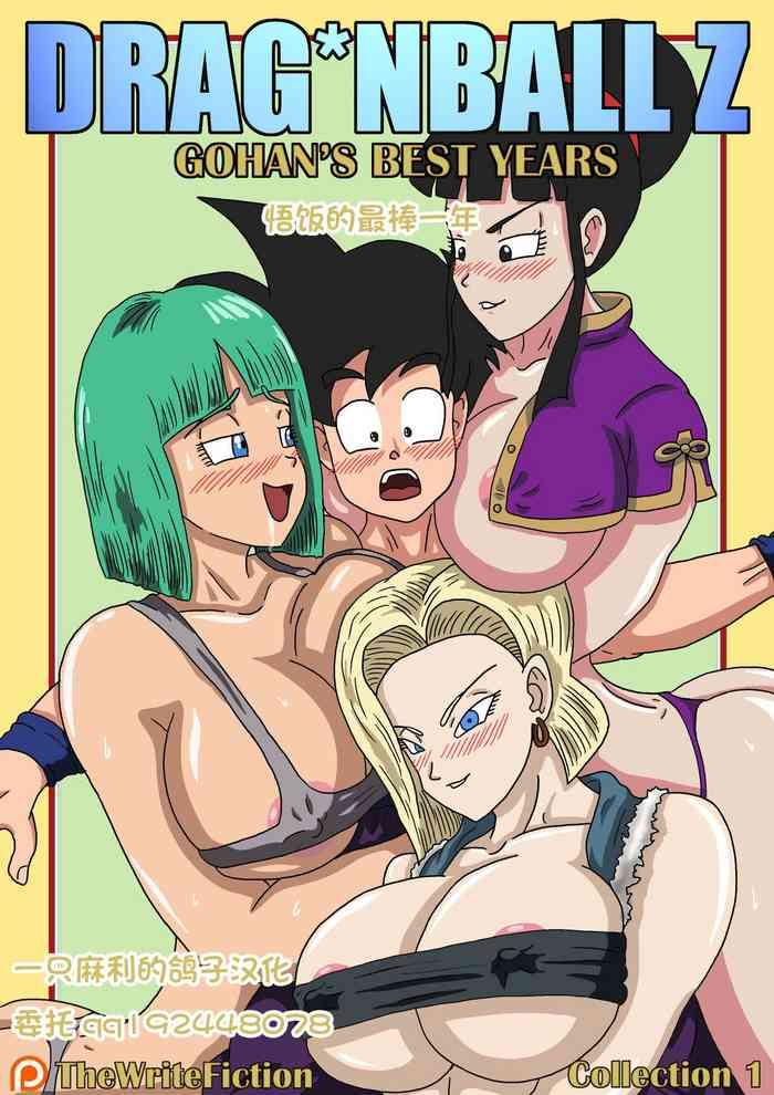 Pussy To Mouth 龙珠一些小漫画 - Dragon ball z Chinese