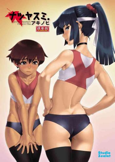 Women Sucking Dick Natsuyasumi. Aki No Hi Original ImagEarn