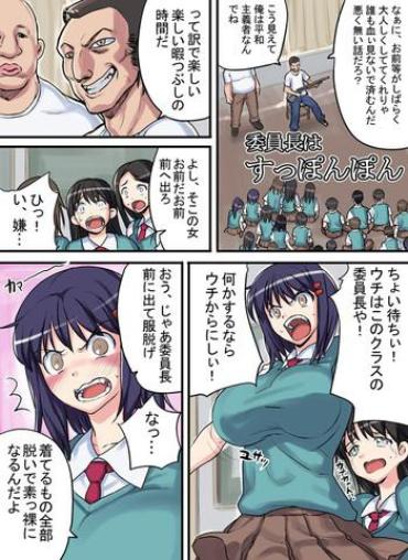 Kinky Iinchou Wa Supponpon  Titjob