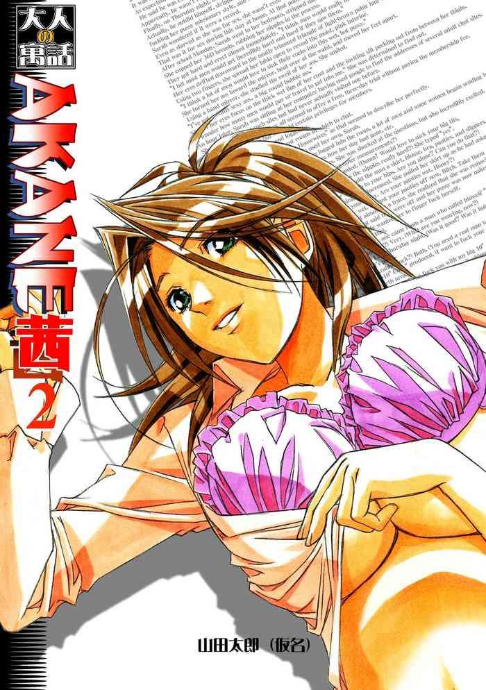 Cumfacial Akane Ch2: A Helping Hand Pt2 - Original Seduction