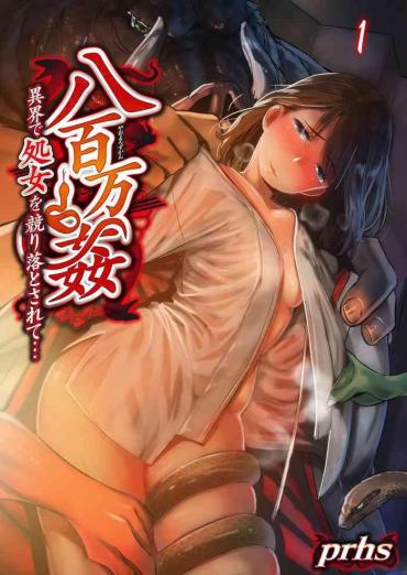 Piercings Yaoyorozu Kan ~Ikai De Shojo O Seriotosarete... 1-12 Brazzers