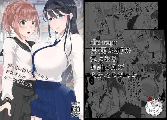 Tight [dix-sept (Lucie)] Boku (Otokonoko) no Kininaru Onee-san ga Futanari datta [Chinese] [不咕鸟汉化组] [Digital] - Original Whore