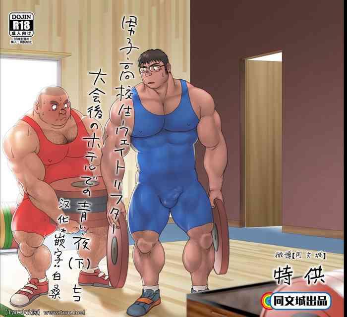 Gay Anal Danshi Koukousei Weightlifter Taikai-go no Hotel de no Aoi Yoru Gay Trimmed