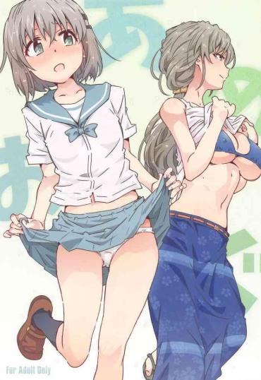 Gritona Ao Megu Yama No Susume Thief