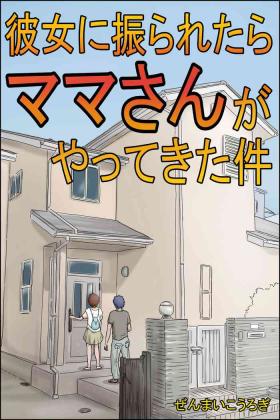 Jocks Kanojo ni Furaretara Mama-san ga Yattekita Ken - Original Animation