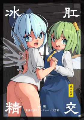 Officesex Koukou Hyousei - Touhou project Point Of View