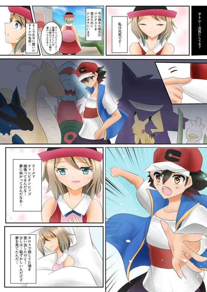 Creampie [shibuki] Genzai shinkōkeino serena no moshimo mite shimatte ita `kamo shirenai' mōsō!](pokemon) [ - Pokemon | pocket monsters Ass Sex