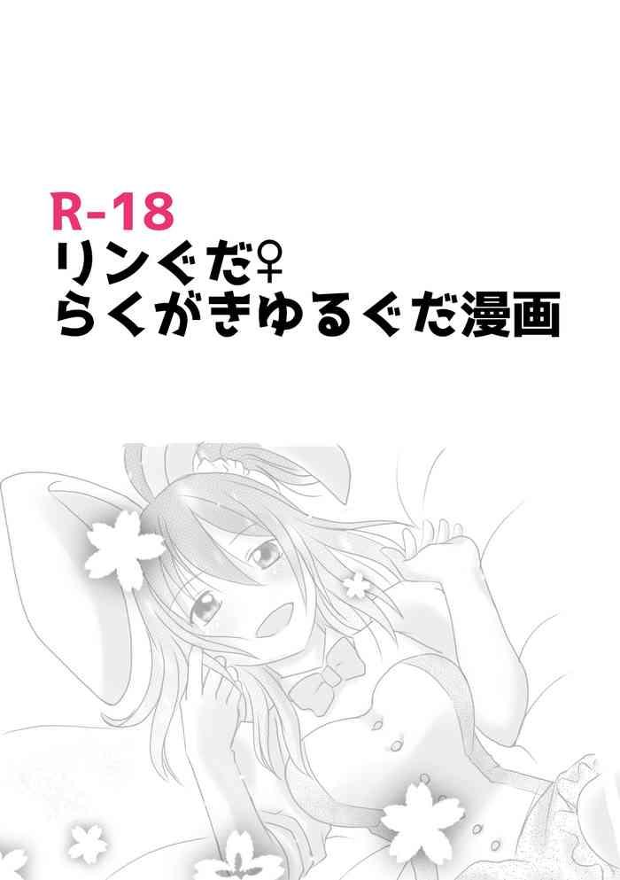 Deep Throat ] Rin Guda ♀ Rakugaki Guda Yuru Manga(Fate/Grand Order] Fate Grand Order Porn Jizz