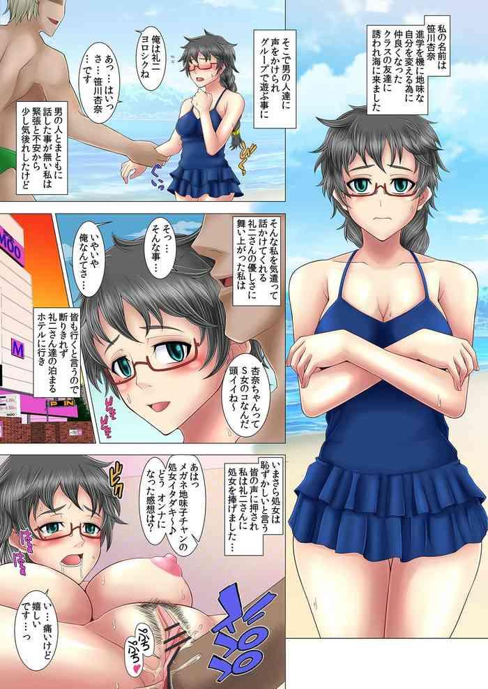 Amature Sex Tapes Kiken-bi! ! Jimina Anomusume ni Kyousei Tanetsuke - Original Nipple