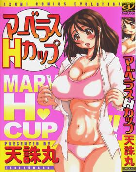 Stripper Marvelous H-Cup Rough