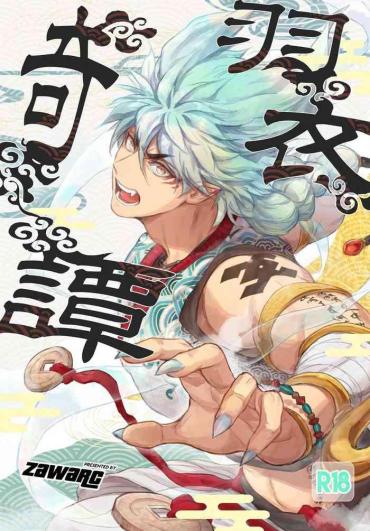 HD Hagoromo Kitan- Original Hentai Daydreamers
