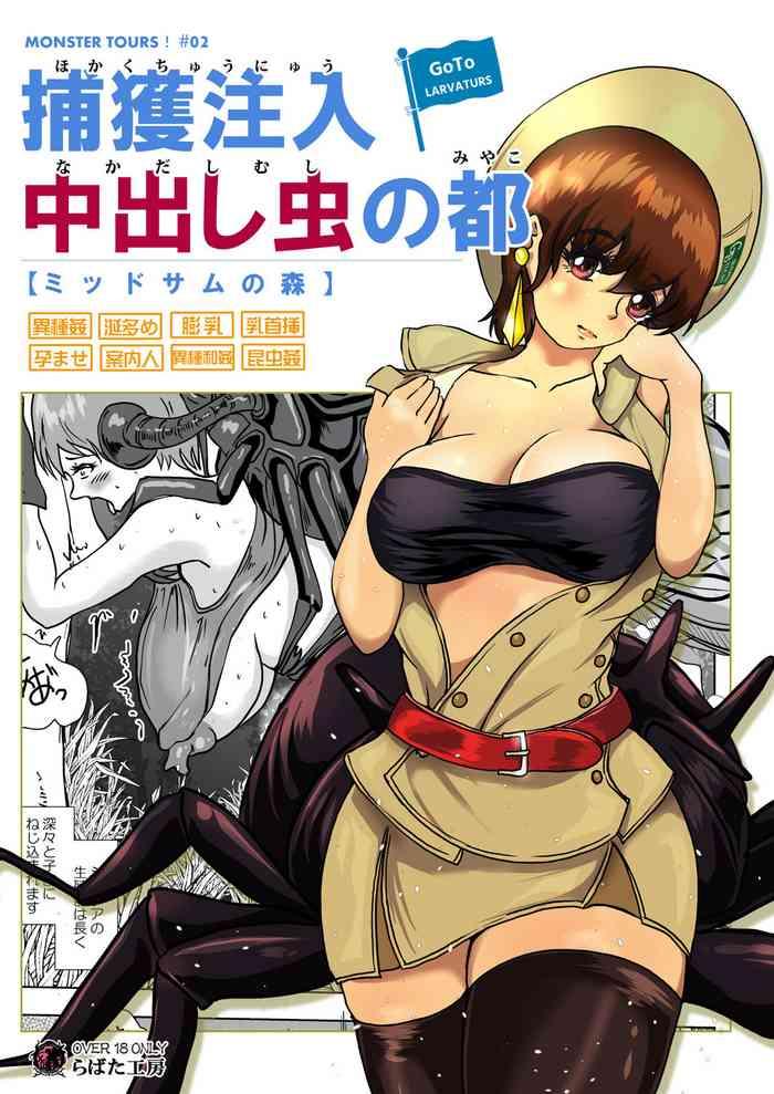 Hot Naked Women Go To Larvataurs #02 "Hokaku Chuunyuu Nakadashi Mushi no Miyako" Pussy Fuck
