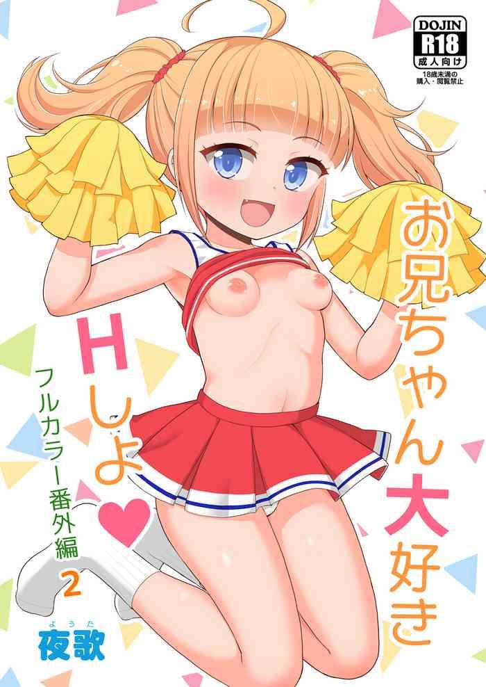 Ass Fucked Onii-chan Daisuki H Shiyo Full Color Manga Bangaihen 2 - Original Gay Brownhair