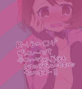 Bitoyu 〜 R 18 rogu