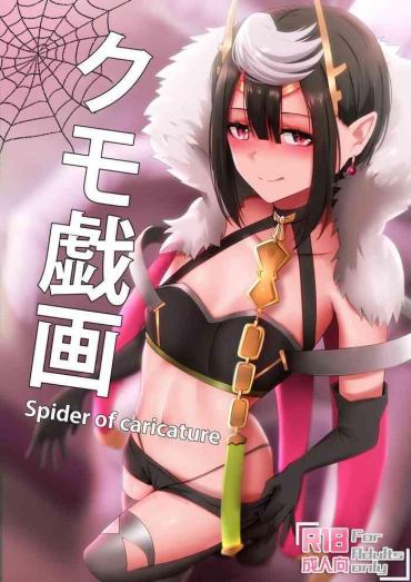 Gay Masturbation Kumo Gi Ga - Spider Of Caricature- Kumo Desu Ga Nani Ka Hentai Humiliation Pov