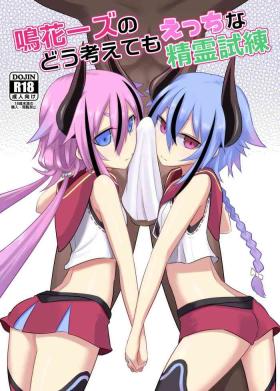 Gay Latino Makers no dou Kangaete mo Ecchi na Seirei Shiren - Vocaloid Voiceroid Punishment