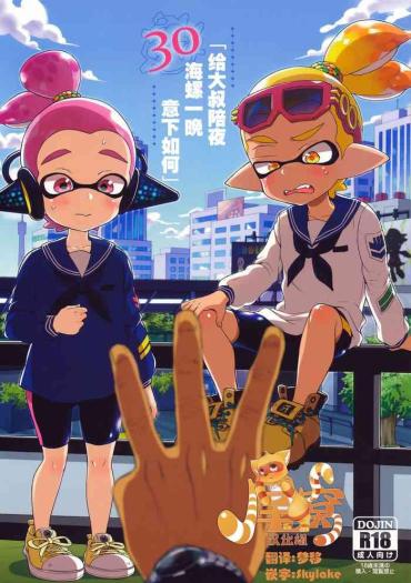 Boyfriend Oji-san To, 30 Sazae De Hitoban Dou?- Splatoon Hentai Masturbandose