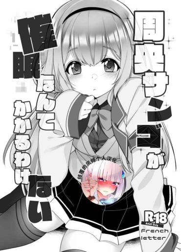 Roleplay Suo Sango Ga Saimin Nante Kakaru Wake Nai- Nijisanji Hentai Deflowered