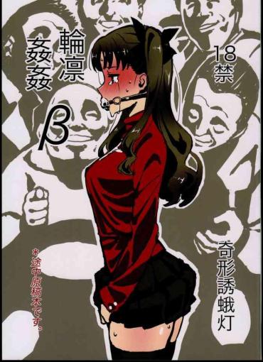 Hardcore Porn Rinrinkankan- Fate Stay Night Hentai Amazing