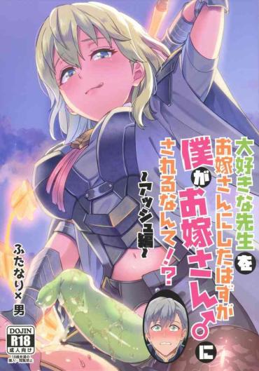 Solo Female (C98) [Usamimi Syndrome (Erutasuku)] Daisuki Na Sensei Wo Oyome-san Ni Shita Wa Hazu Boku Ga Oyome-san ♂ Sareru Nande!? ~Ashe Hen~ (Fire Emblem: Three Houses)- Fire Emblem Three Houses Hentai Anal Sex