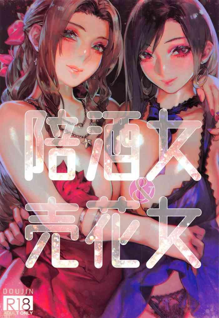 Free 18 Year Old Porn 陪酒女&售花女 - Final fantasy vii Macho