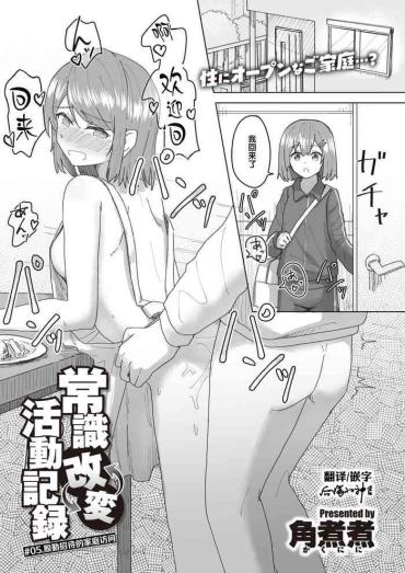 Celebrity Porn Joushiki Kaihen Katsudou Kiroku #05. Omotenashi Otaku Houmon Amature Sex Tapes