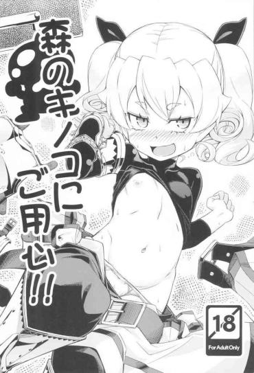 Teenie Mori No Kinoko Ni Goyoujin Etrian Odyssey | Sekaiju No Meikyuu TorrentZ