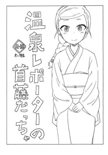 Teensex Onsen Reporter No Shudou Daccha Blow Job