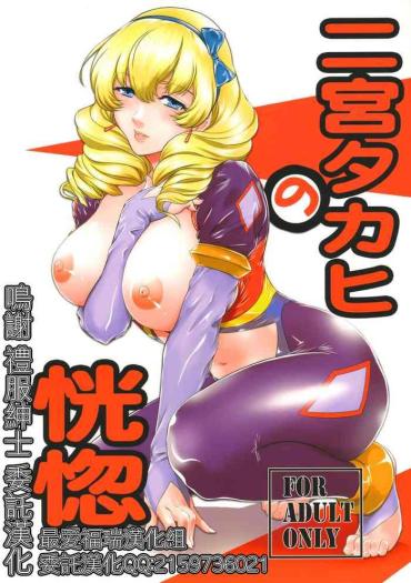 Big Natural Tits Ninomiya Takahi No Koukotsu Valvrave The Liberator | Kakumeiki Valvrave MangaFox