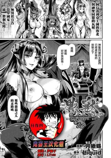 Tight Ass [Tsukitokage] Kuroinu II ~Inyoku Ni Somaru Haitoku No Miyako, Futatabi~ THE COMIC Chapter 9 (Kukkoro Heroines Vol. 13) [Chinese] [鬼畜王漢化組] [Digital] Perfect Tits