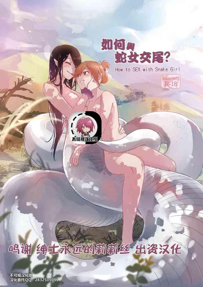 Class Room [Muzi (木子der百合聖地)] How to Sex with Snake Girl | 如何與蛇女交尾 | 蛇女と交尾する方法は[Chinese]【不可视汉化】 - Original Jerk Off