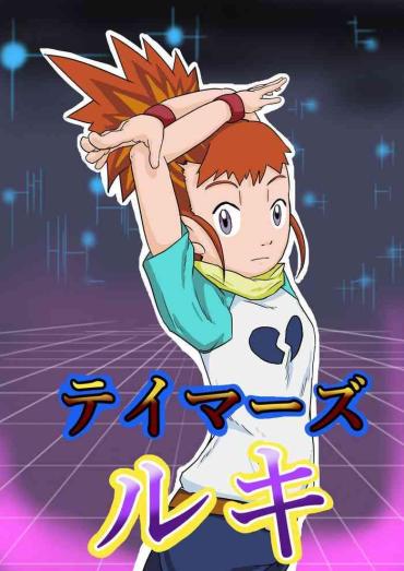 Hot Brunette Tamers Ruki Digimon Tamers Foot Job