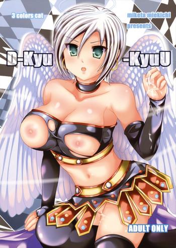Gay Boysporn [3 colors cat (Miketa Miekichi)] D-Kyu-KyuU (Dragon Quest IX) - Dragon quest ix Furry