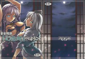 Corrida Touhou Yuukaku "Gensoukyou" e Youkoso | Welcome to Gensokyo Touhou Red Light District - Touhou project Flogging