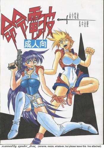 Assfucked Meirei Denpa Shuuchuuchiryou - Sailor moon Dirty pair flash Casal