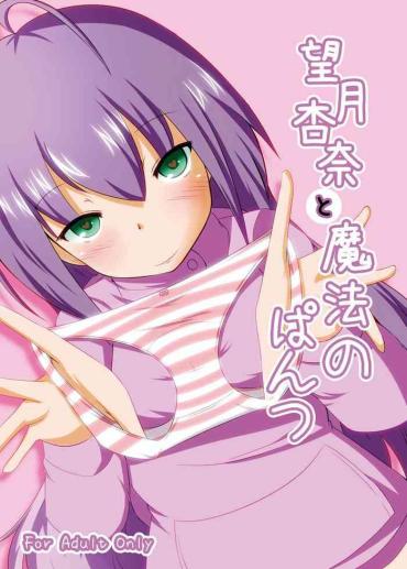 Blowjob Mochizuki Anna to Mahou no Pants- The idolmaster hentai Egg Vibrator