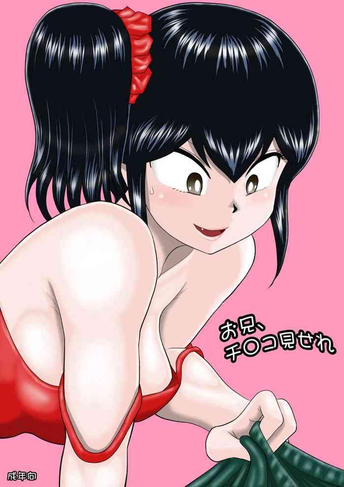 Boobies Onii, Chinko Misere Awesome