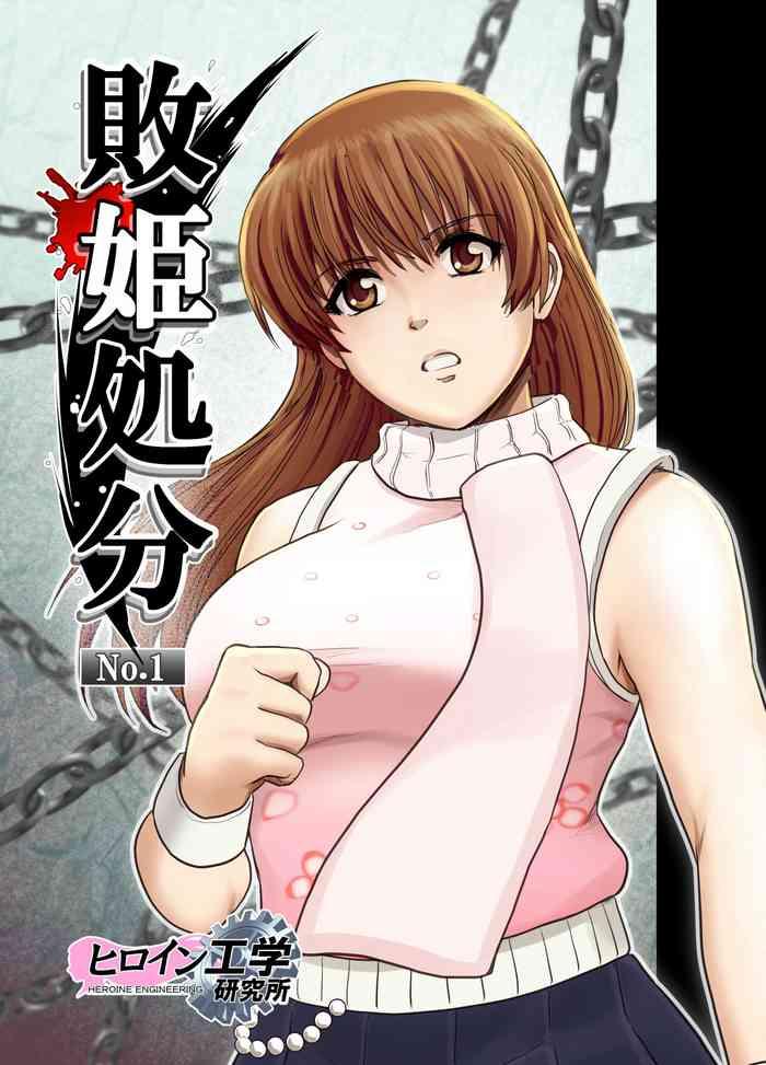 Fucking Pussy Haiki Shobun No. 1 Kasumi Hen Kahitsu Shuuseiban - Dead or alive Gay Averagedick